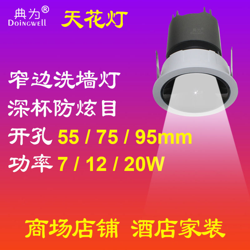 LED Downlight W32 Family