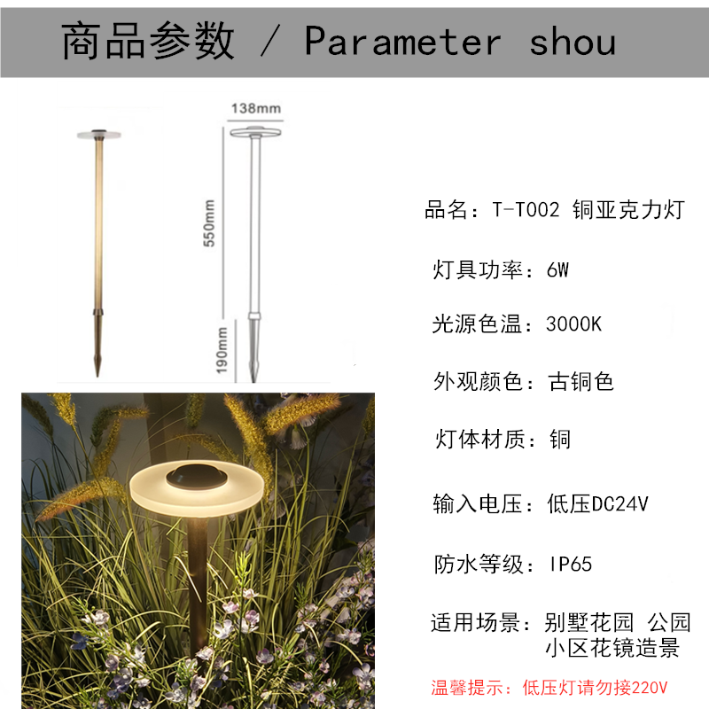 T-T002铜亚克力灯
