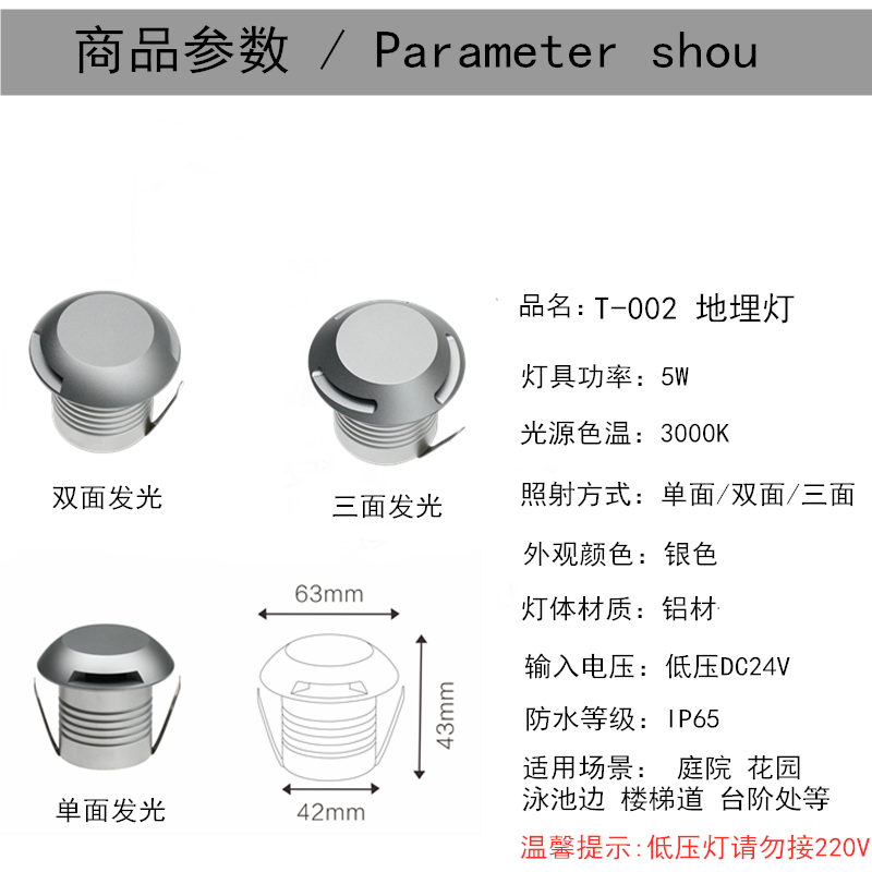 T002 不绣钢单双三面发光地埋灯_1